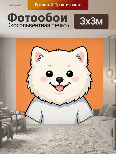 Фотообои Милый белый шпиц в футболке