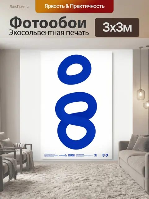 Фотообои Абстрактные синие кольца