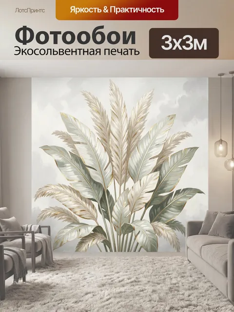 Фотообои Тропические листья с золотым контуром