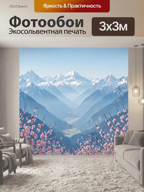 Фотообои Снежные вершины и цветущая сакура