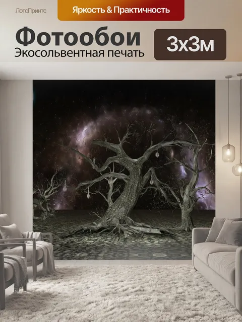 Фотообои лес