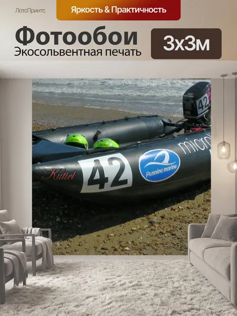 Фотообои Надувные Гонки по водно-моторному