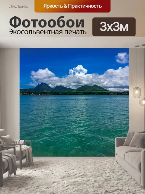 Фотообои Иль-о-серф