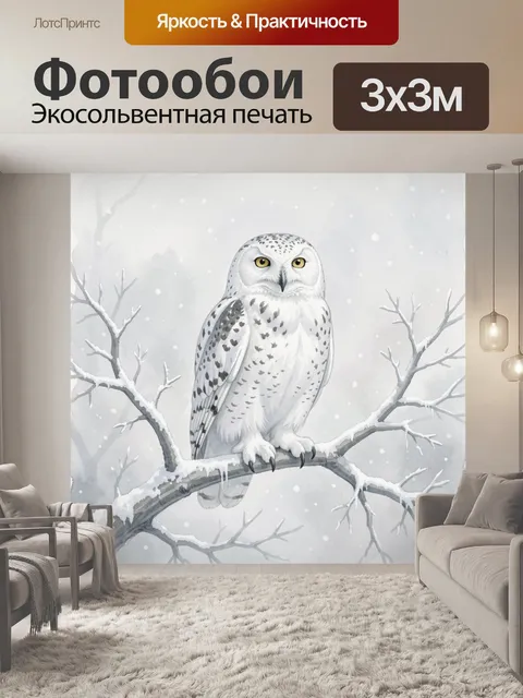 Фотообои Снежная сова на заснеженной ветке