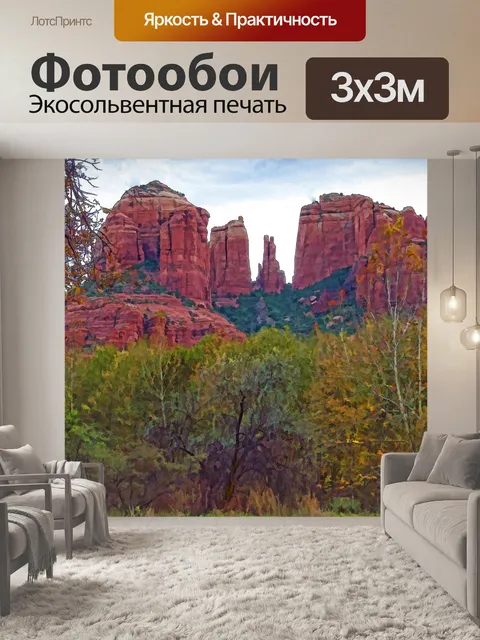 Фотообои Седона Красные горы