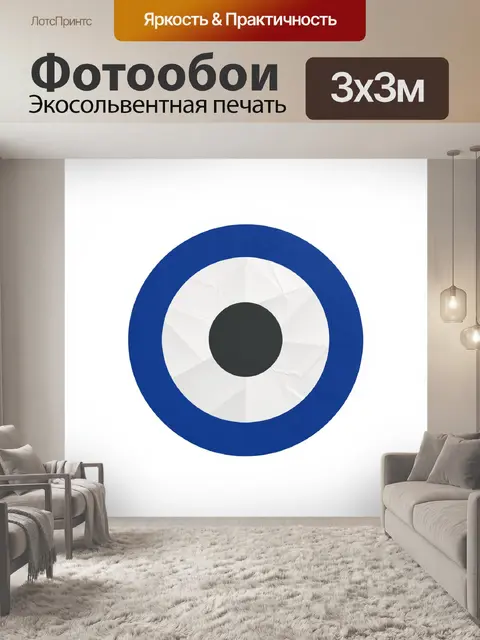 Фотообои Абстрактный глаз в синих тонах