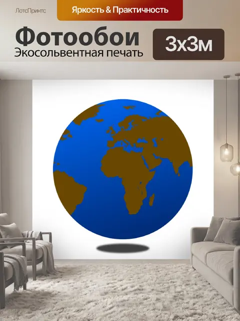 Фотообои Мир