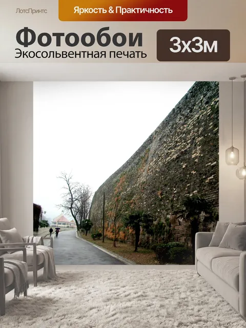 Фотообои Древние стены