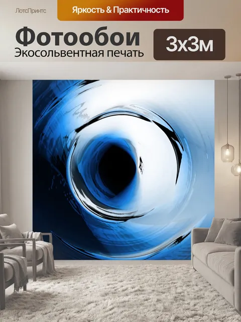 Фотообои преломляется свет в синей радиальной