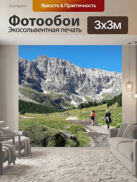 Фотообои Природа