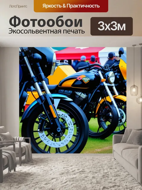 Фотообои мотоциклы на мотофестивале