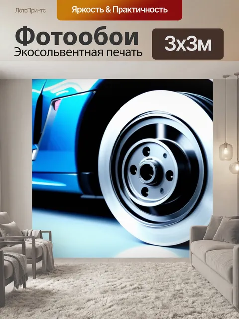 Фотообои процесс установки новых тормозов на спортивную машину