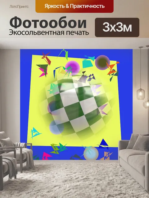 Фотообои абстрактный шахматной 3