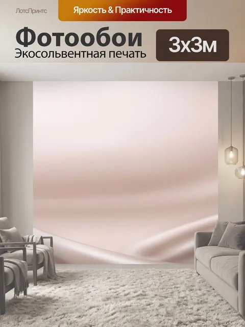 Фотообои Серебро