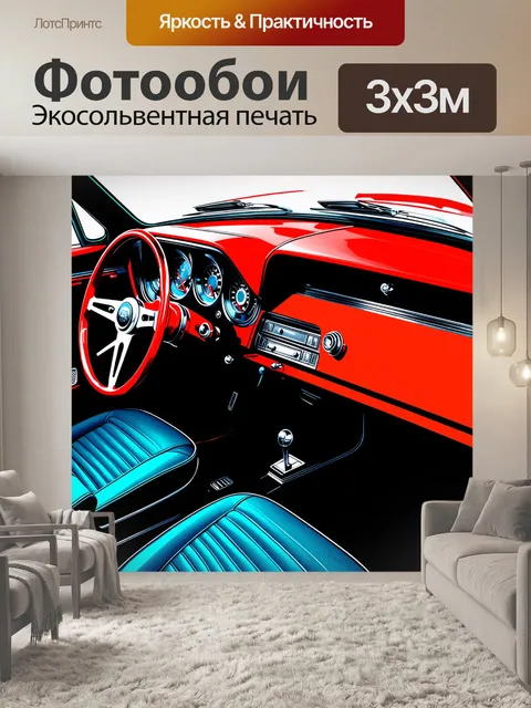 Фотообои панель приборов классического muscle car, изображенная в стиле поп-арт