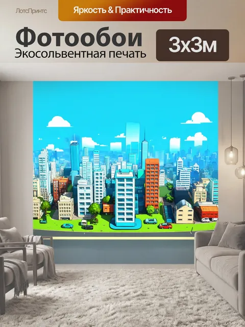 Фотообои город в стиле двухмерная иллюстрация, рассказывающей о экологической устойчивости и чистом городе