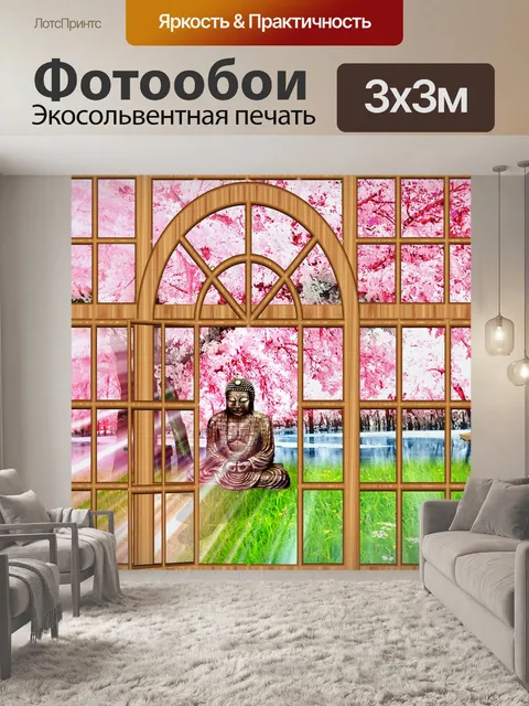 Фотообои Сакура