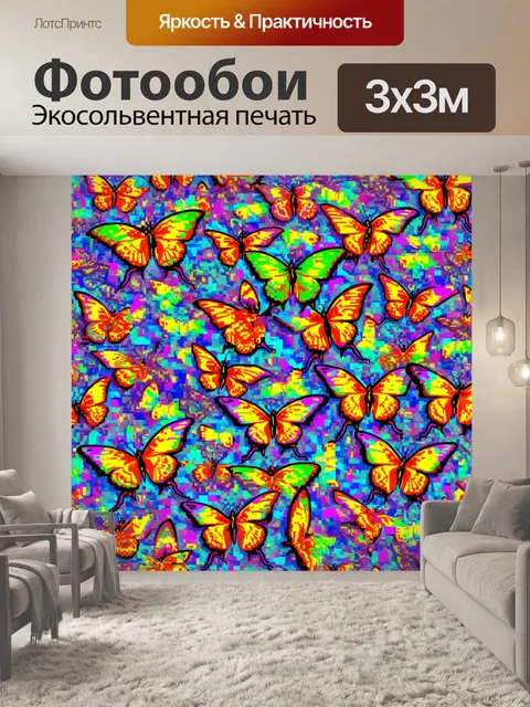 Фотообои бабочки, выполненные в технике цифровой живописи, где каждая бабочка обрисована в геометрических формах и…