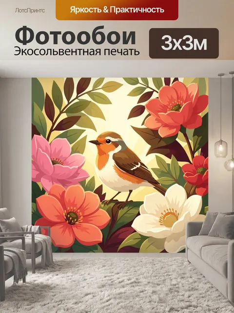 300 × 300 см · Экосольвентная печать