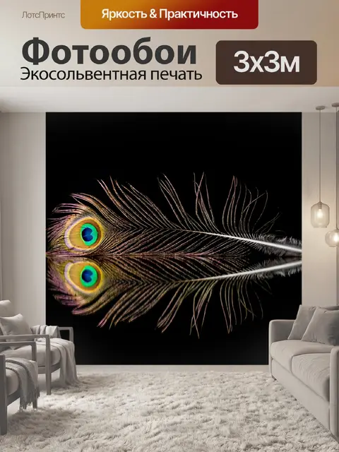 Фотообои отражение, зеркало, предмет