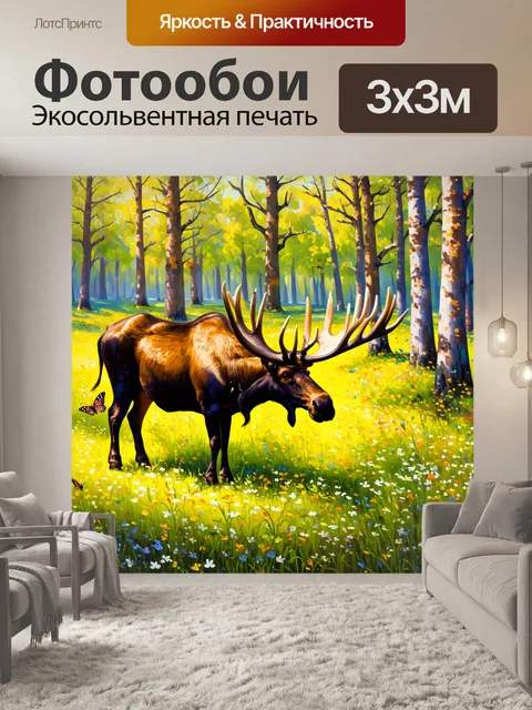 Фотообои лесная поляна в яркий весенний день