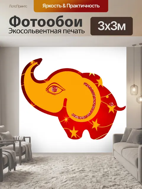 Фотообои Рождественский слон 001