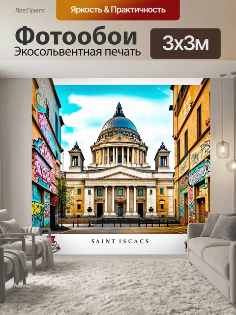 Фотообои винтажная посткарта исаакиевского собора в стиле ретро, выполненная с помощью фотомонтажа