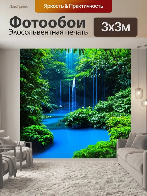 Фотообои синий тропический лес с густыми зелеными деревьями