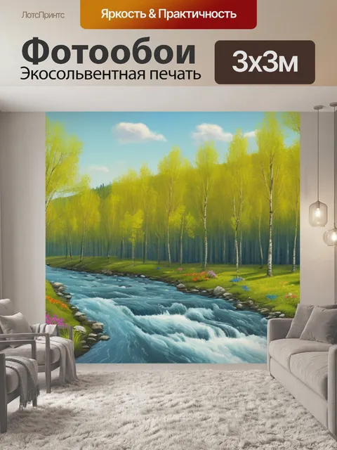 Фотообои пейзаж с березами и рекой