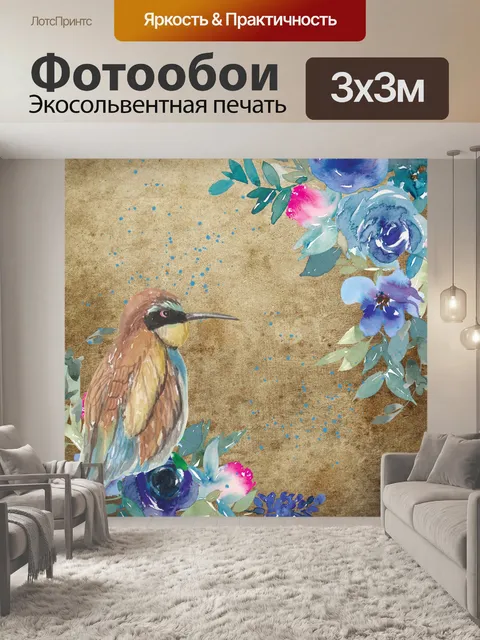 Фотообои Винтажный цветочный шаблон птицы