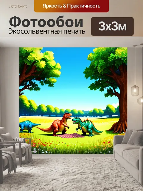 Фотообои динозавр: зебристый вид на цветущий луг