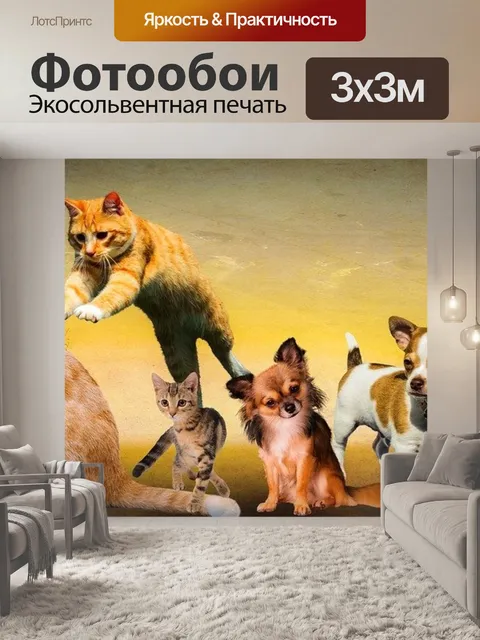 Фотообои Животные