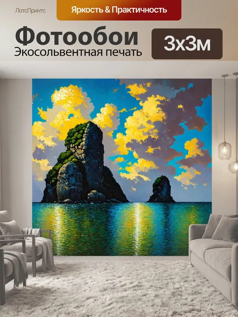 Фотообои море в стиле ван гога
