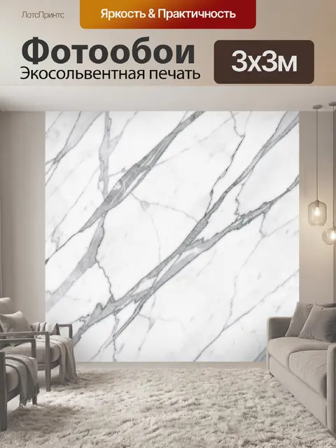 Фотообои Белая мраморная текстура с серыми прожилками