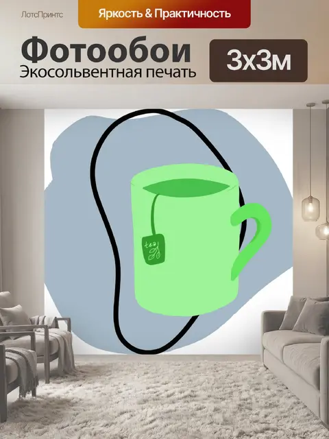 Фотообои Чашка чая