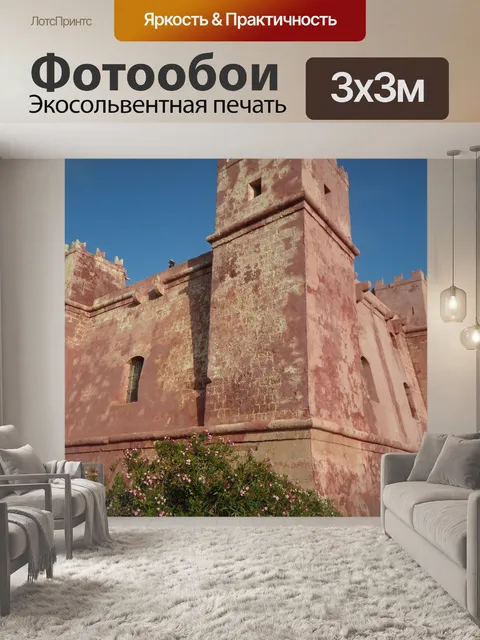 Фотообои Красная башня