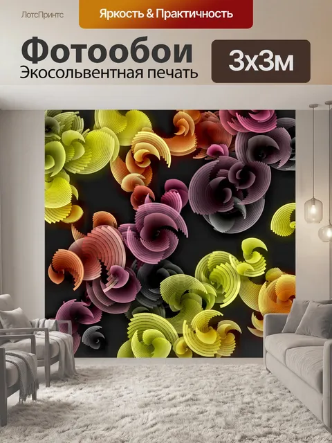 Фотообои фрактальные цветы
