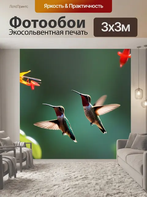 Фотообои две зеленых