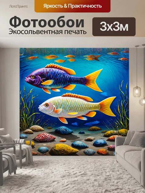 Фотообои необычные формы рыб, выдвигаемых на обложке реки, акриловая работа с детальными текстурами и глубокими цветами