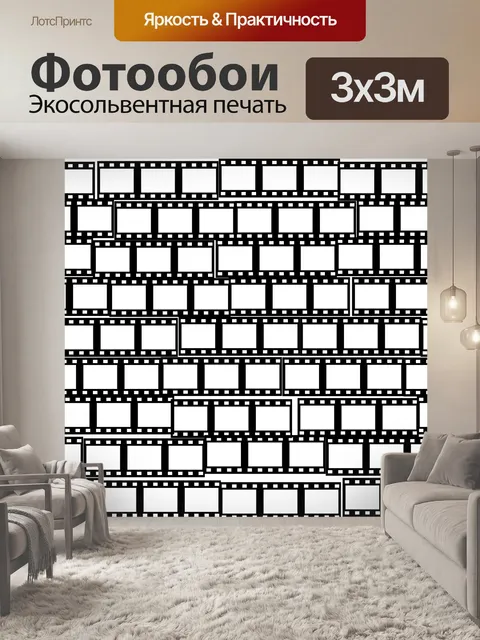 Фотообои Фильм Медиа Плитка