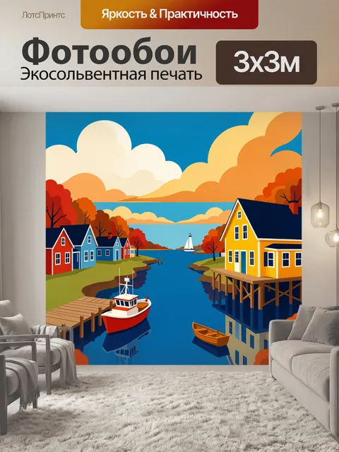 300 × 300 см · Экосольвентная печать