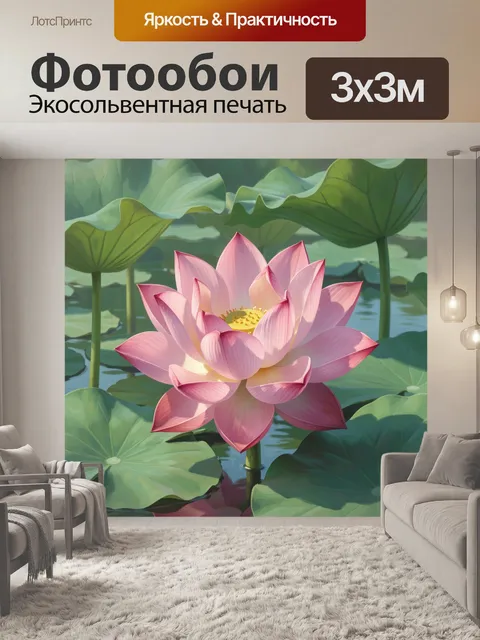 Фотообои Розовый лотос на пруду