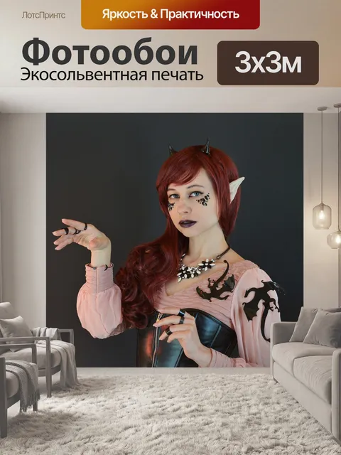 Фотообои Фэнтези