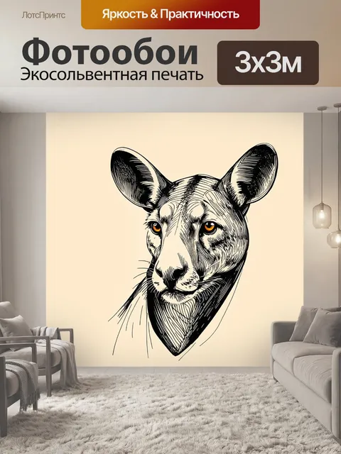 Фотообои абстракция в стиле скетч, с рисунками животных, стилизованными под минимализм и современный арт