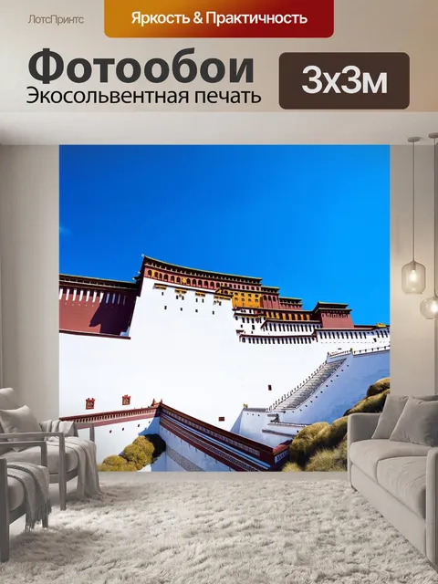 Фотообои величественный дворец потала на фоне ярко-синего неба, ослепительное солнце отражается от белоснежных стен