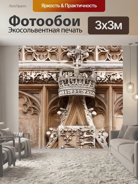Фотообои старые архитектурные детали