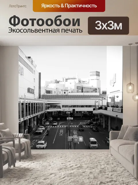 Фотообои Аркада