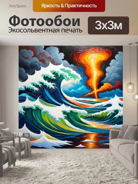 Фотообои паттерн, изображающий волны и торнадо на фоне штормового неба, выполненный в технике акриловой живописи