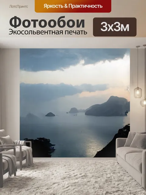 Фотообои залив гонконга, утопающий в тумане раннего утра