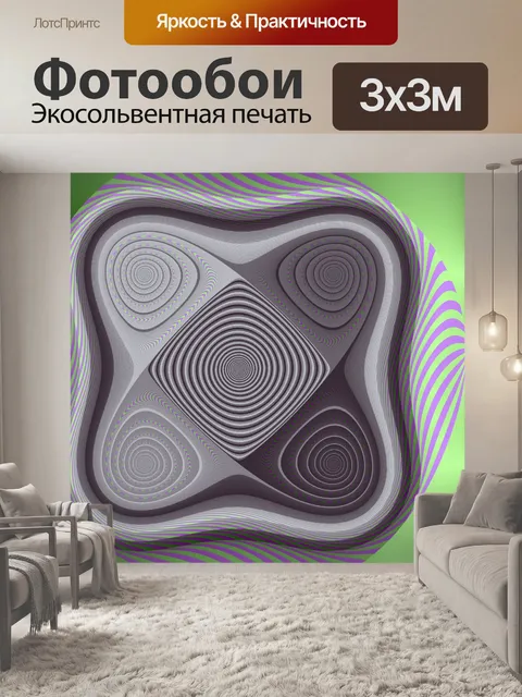 Фотообои Фрактальные конусы